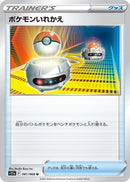 Image for Switch (061/068) (S11a) - Pokemon Japan