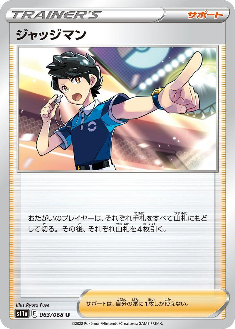 Image for Judge (063/068) (S11a) - Pokemon Japan