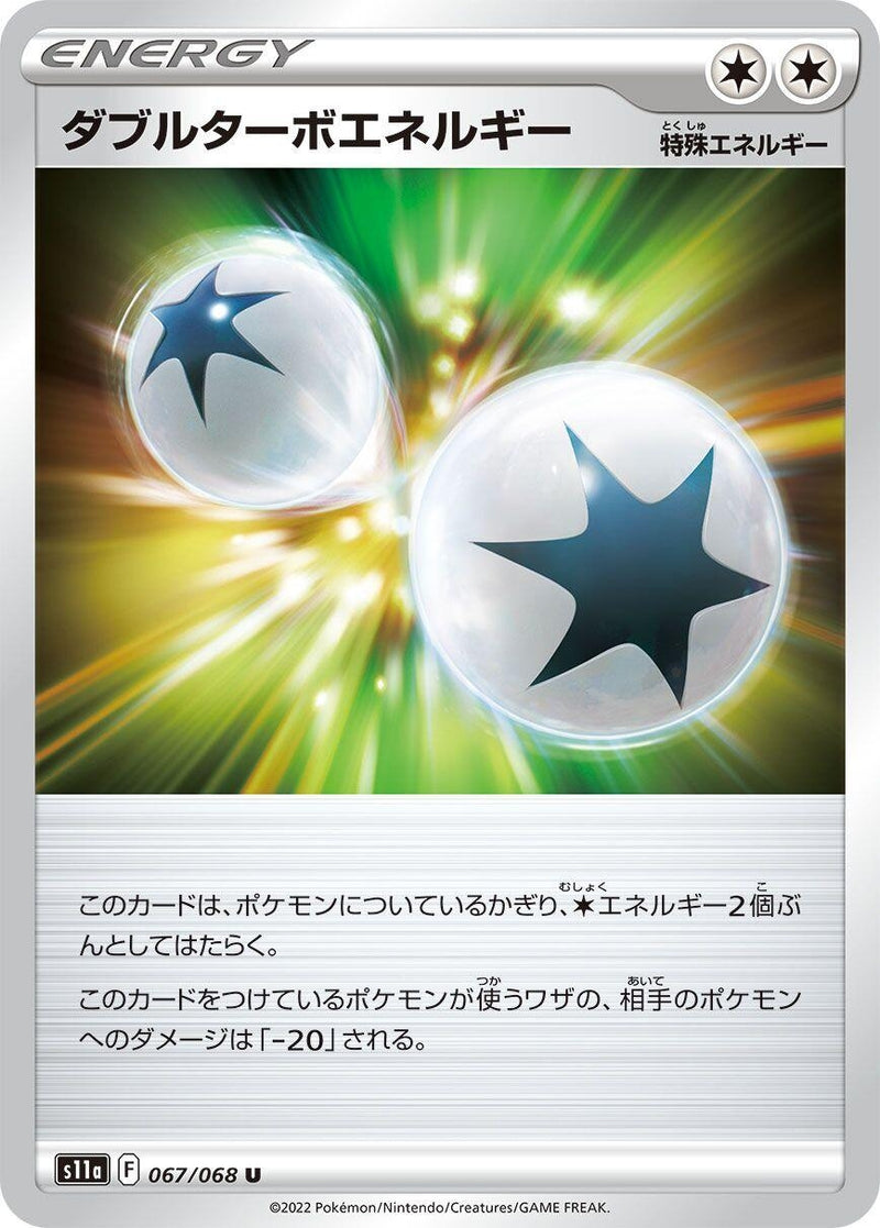 Image for Double Turbo Energy (067/068) (S11a) - Pokemon Japan