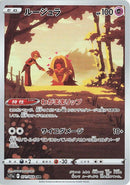 Image for Jynx (071/068) (S11a) - Pokemon Japan