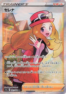 Image for Serena (081/068) (S11a) - Pokemon Japan