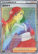 Image for Furisode Girl (090/068) (S11a) - Pokemon Japan