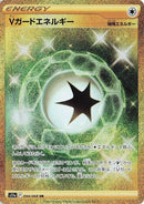 Image for V Guard Energy (094/068) (S11a) - Pokemon Japan