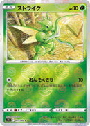 Image for Scyther (Mirror Holofoil) (001/068) (S11a) - Pokemon Japan