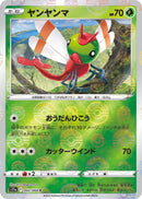 Image for Yanma (Mirror Holofoil) (002/068) (S11a) - Pokemon Japan