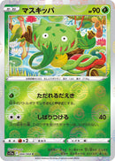 Image for Carnivine (Mirror Holofoil) (004/068) (S11a) - Pokemon Japan