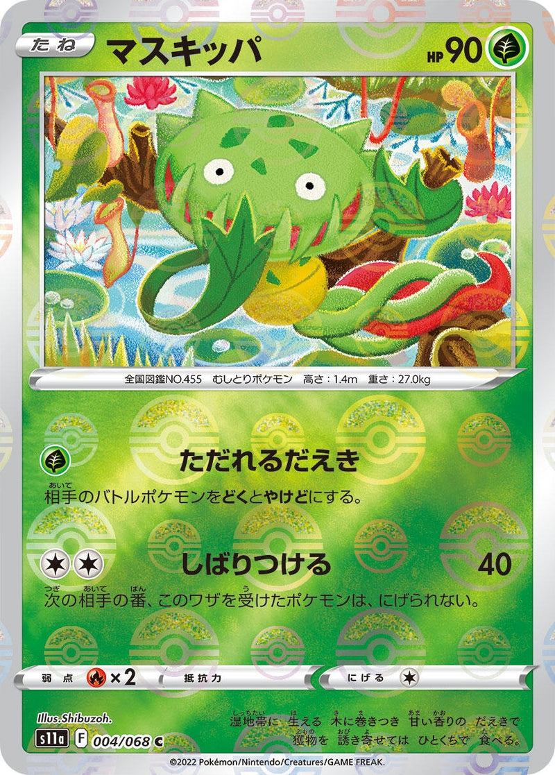 Image for Carnivine (Mirror Holofoil) (004/068) (S11a) - Pokemon Japan