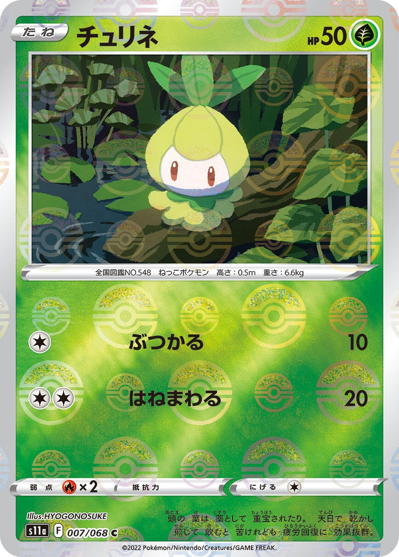 Image for Petilil (Mirror Holofoil) (007/068) (S11a) - Pokemon Japan