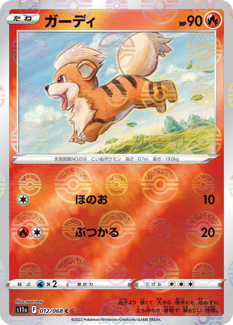 Image for Growlithe (Mirror Holofoil) (012/068) (S11a) - Pokemon Japan