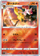 Image for Braixen - 017/068 (Mirror Holofoil) (017/068) (S11a) - Pokemon Japan