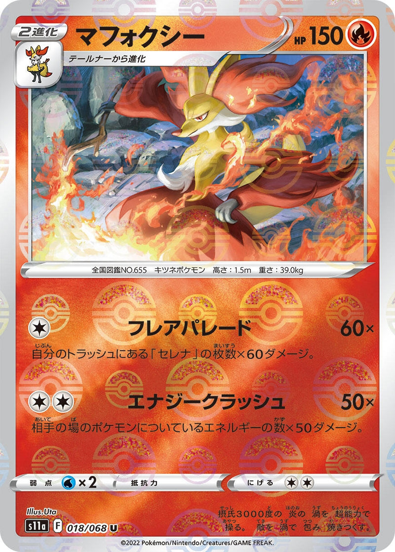 Image for Delphox (Mirror Holofoil) (018/068) (S11a) - Pokemon Japan