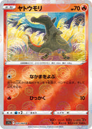 Image for Salandit (Mirror Holofoil) (020/068) (S11a) - Pokemon Japan