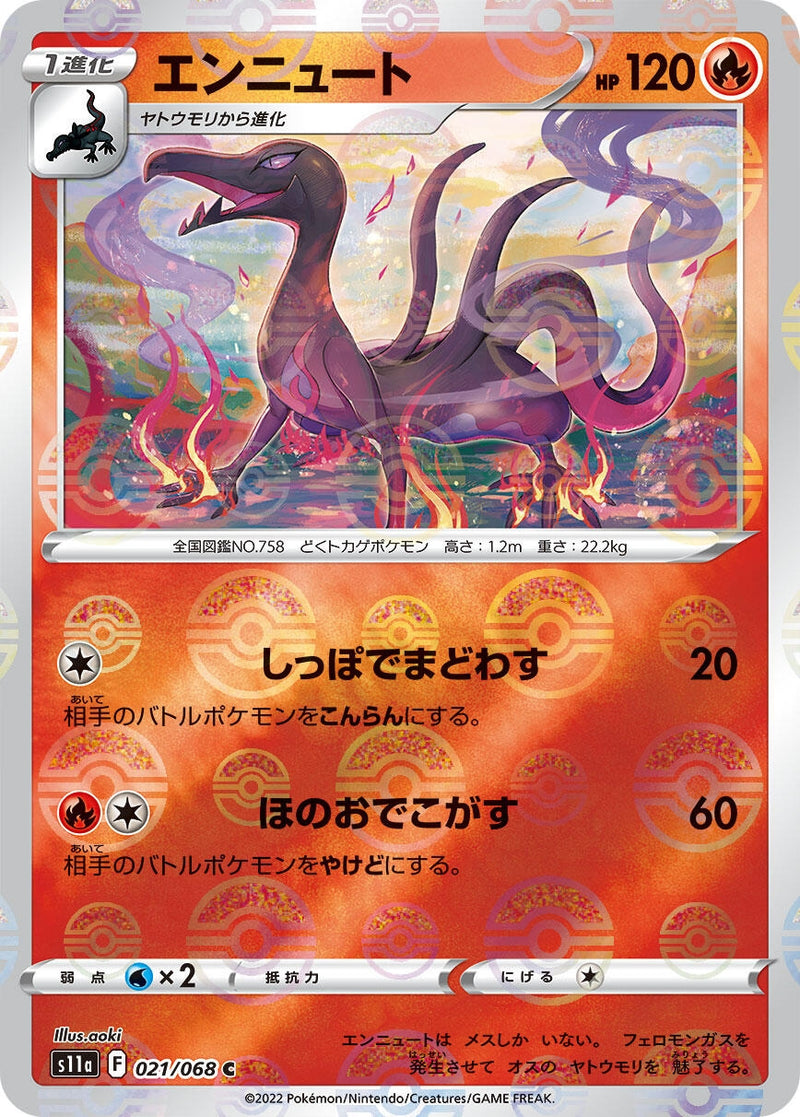 Image for Salazzle (Mirror Holofoil) (021/068) (S11a) - Pokemon Japan