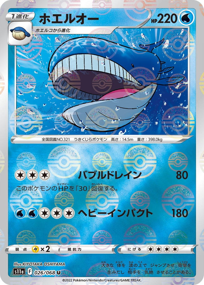 Image for Wailord (Mirror Holofoil) (026/068) (S11a) - Pokemon Japan