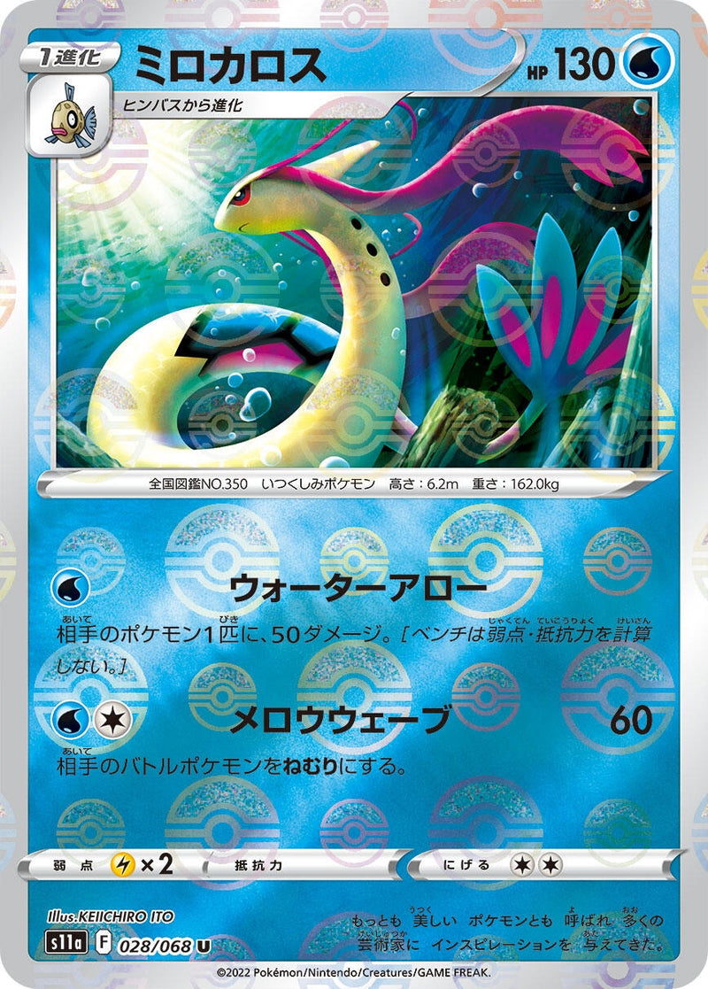 Image for Milotic - 028/068 (Mirror Holofoil) (028/068) (S11a) - Pokemon Japan
