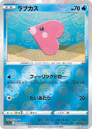 Image for Luvdisc (Mirror Holofoil) (029/068) (S11a) - Pokemon Japan