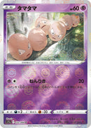 Image for Exeggcute (Mirror Holofoil) (032/068) (S11a) - Pokemon Japan