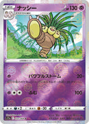 Image for Exeggutor (Mirror Holofoil) (033/068) (S11a) - Pokemon Japan