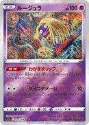Image for Jynx - 034/068 (Mirror Holofoil) (034/068) (S11a) - Pokemon Japan