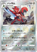 Image for Scizor (Mirror Holofoil) (044/068) (S11a) - Pokemon Japan