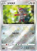 Image for Pawniard (Mirror Holofoil) (049/068) (S11a) - Pokemon Japan