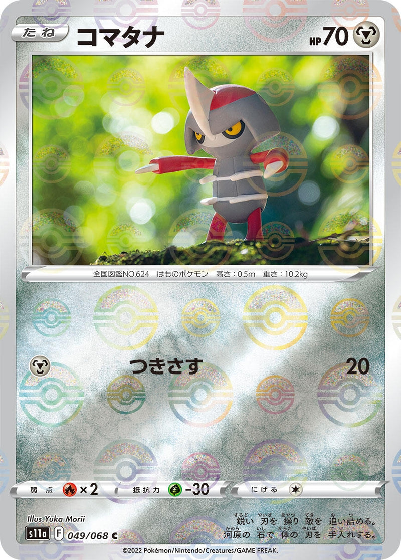 Image for Pawniard (Mirror Holofoil) (049/068) (S11a) - Pokemon Japan
