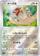Image for Smeargle - 054/068 (Mirror Holofoil) (054/068) (S11a) - Pokemon Japan