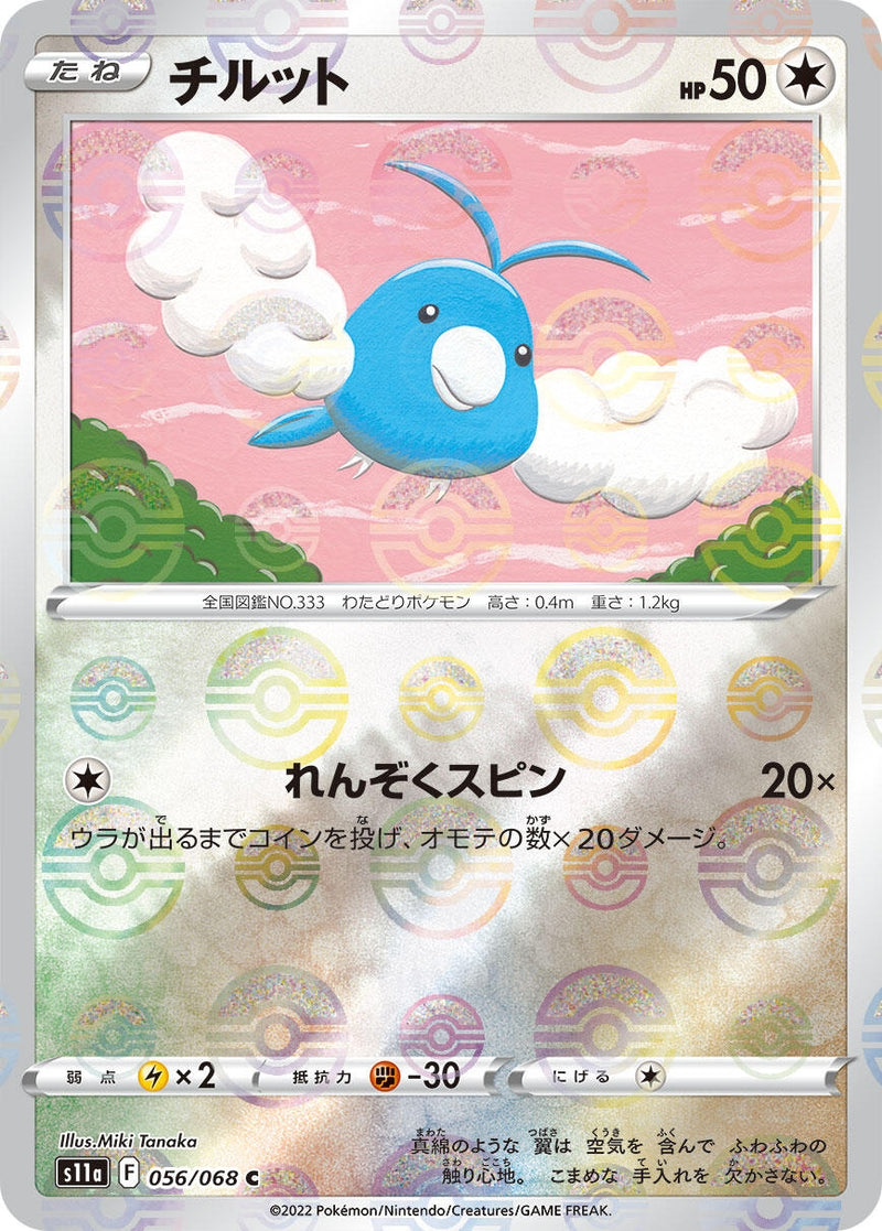 Image for Swablu (Mirror Holofoil) (056/068) (S11a) - Pokemon Japan