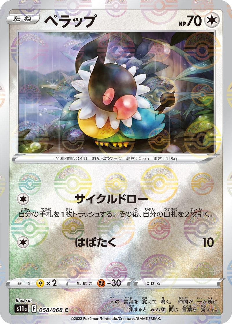 Image for Chatot (Mirror Holofoil) (058/068) (S11a) - Pokemon Japan