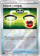 Image for Energy Switch - 059/068 (Mirror Holofoil) (059/068) (S11a) - Pokemon Japan