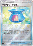 Image for Capturing Aroma (Mirror Holofoil) (060/068) (S11a) - Pokemon Japan