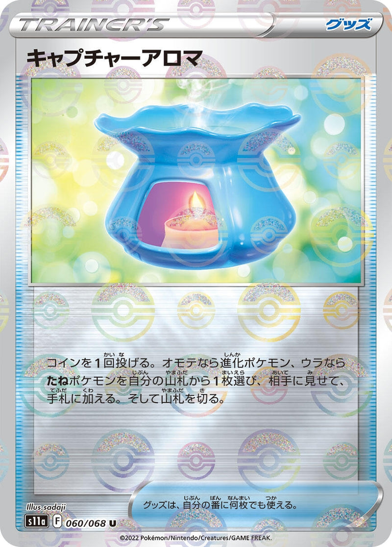 Image for Capturing Aroma (Mirror Holofoil) (060/068) (S11a) - Pokemon Japan