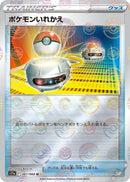Image for Switch (Mirror Holofoil) (061/068) (S11a) - Pokemon Japan