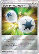 Image for Double Turbo Energy (Mirror Holofoil) (067/068) (S11a) - Pokemon Japan