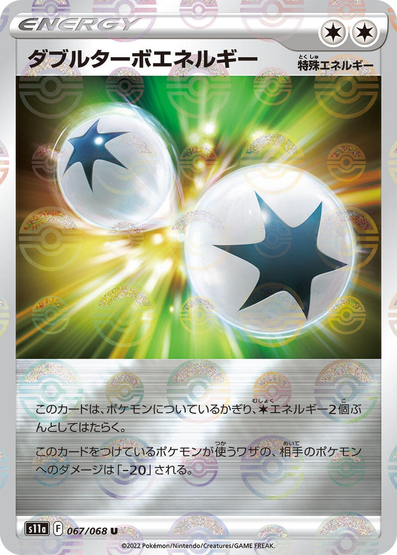 Image for Double Turbo Energy (Mirror Holofoil) (067/068) (S11a) - Pokemon Japan