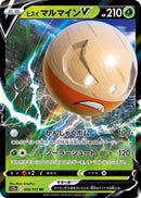 Image for Hisuian Electrode V (005/172) (S12a) - Pokemon Japan