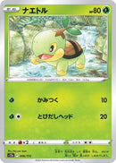Image for Turtwig (006/172) (S12a) - Pokemon Japan