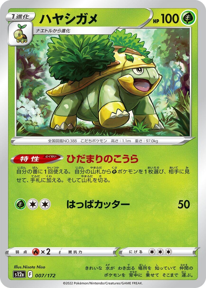 Image for Grotle (007/172) (S12a) - Pokemon Japan