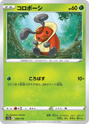 Image for Kricketot (009/172) (S12a) - Pokemon Japan