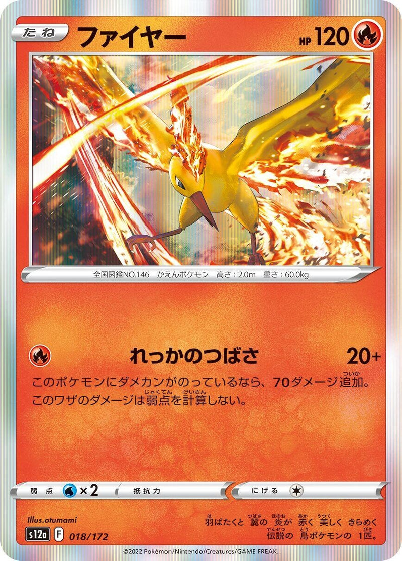 Image for Moltres (018/172) (S12a) - Pokemon Japan
