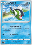 Image for Hisuian Basculin (030/172) (S12a) - Pokemon Japan
