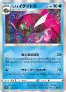 Image for Hisuian Basculegion (031/172) (S12a) - Pokemon Japan