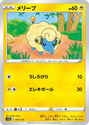 Image for Mareep (036/172) (S12a) - Pokemon Japan