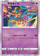 Image for Deoxys (060/172) (S12a) - Pokemon Japan