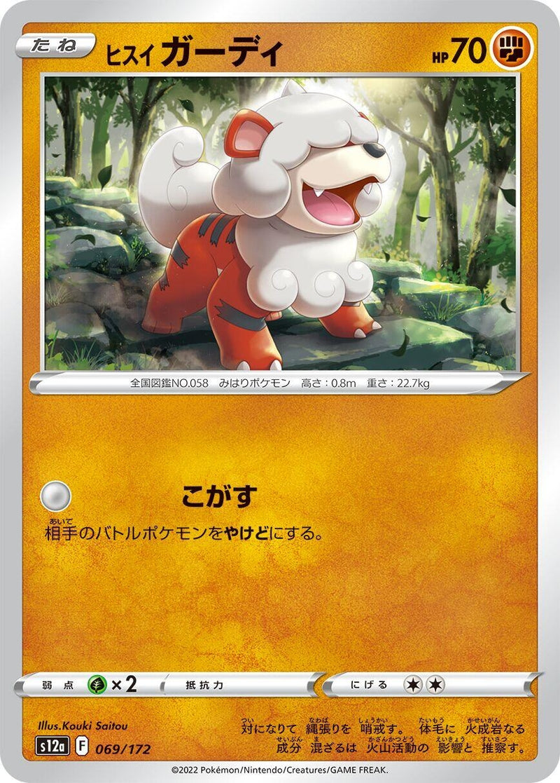 Image for Hisuian Growlithe (069/172) (S12a) - Pokemon Japan