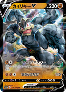 Image for Machamp V (071/172) (S12a) - Pokemon Japan