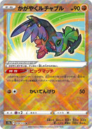 Image for Radiant Hawlucha (078/172) (S12a) - Pokemon Japan