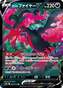 Image for Galarian Moltres V (080/172) (S12a) - Pokemon Japan