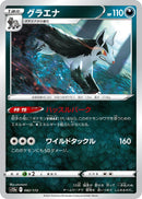 Image for Mightyena (082/172) (S12a) - Pokemon Japan