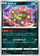 Image for Spiritomb (084/172) (S12a) - Pokemon Japan